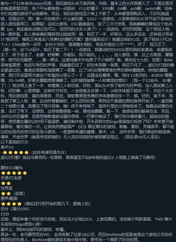 《夜莺传说》好评率仅为50%:优化和体验极差,不像是个虚幻五游戏