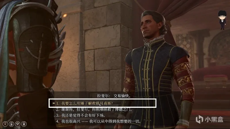 飞龙关-王子之锤和星界银剑！博德之门3攻略-任务篇