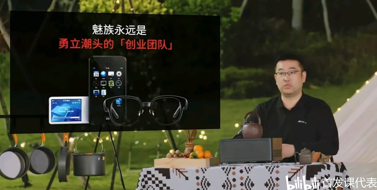 魅族All in AI官宣：停止传统智能手机项目