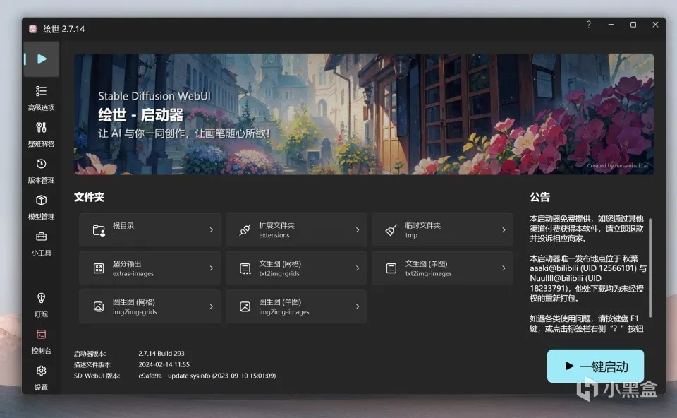 其实A卡也能玩AI生产力,用蓝宝石7900XT极地版显卡AI绘图体验感受