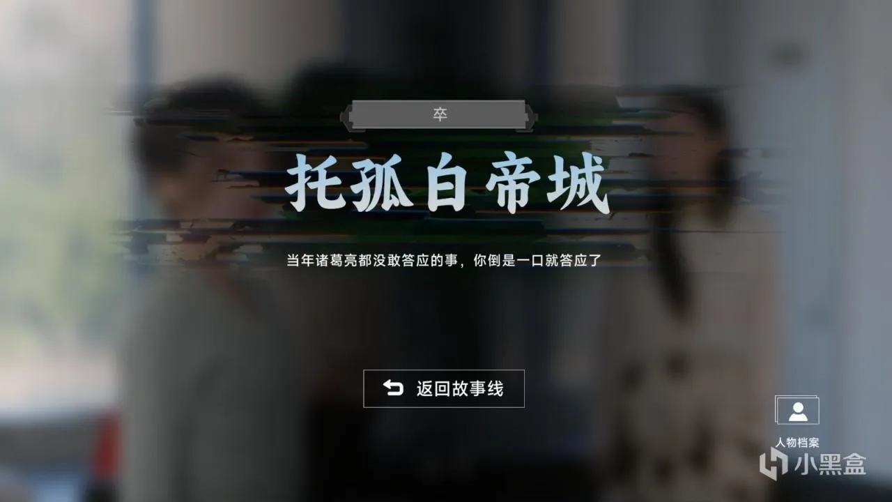 【不动的大图书馆】游戏篇之《名利游戏》