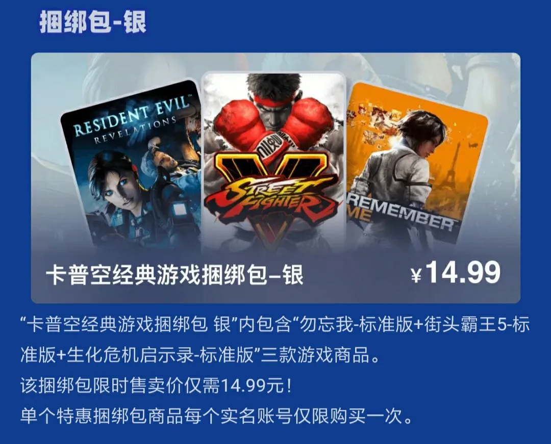 各种白菜价的知名3A大作，最低仅需9.9元，附带省钱技巧！