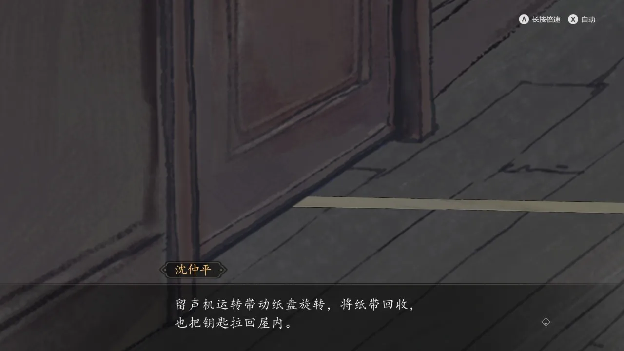 剧透慎点：《山河旅探》真相探寻兼推理小说相关科普（下）