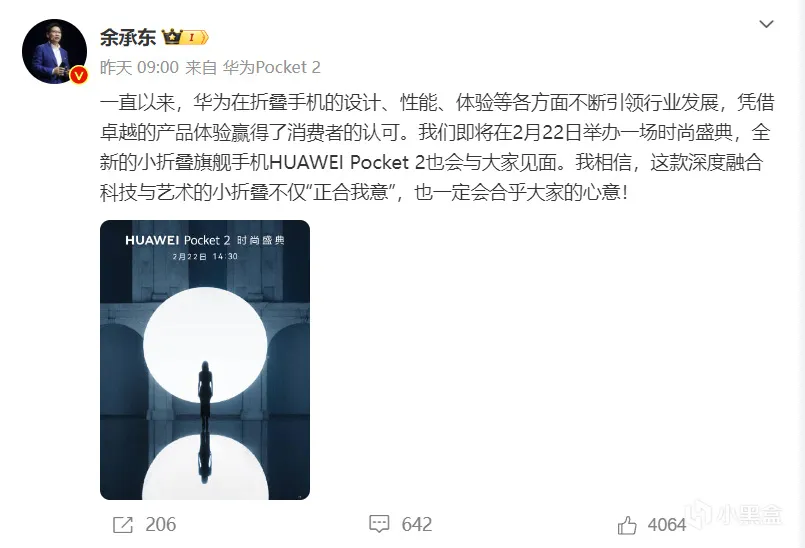 华为小米发布会撞车，卢伟冰首秀，14Ultra能否压Pocket2一头？