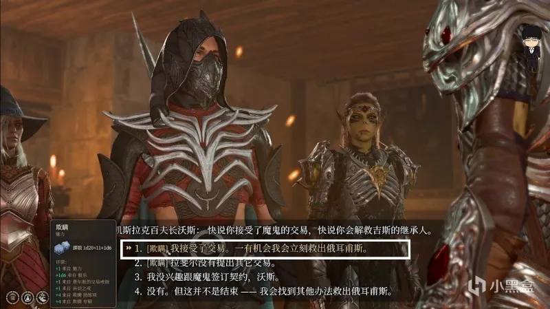 飞龙关-王子之锤和星界银剑！博德之门3攻略-任务篇