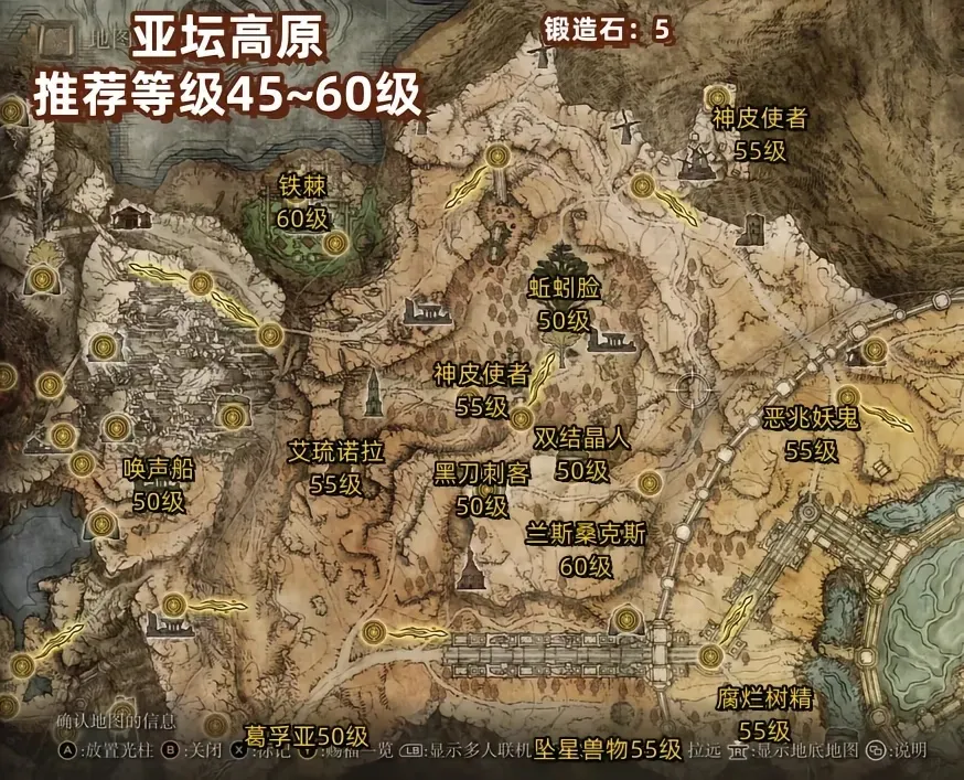 艾尔登法环地图推荐等级