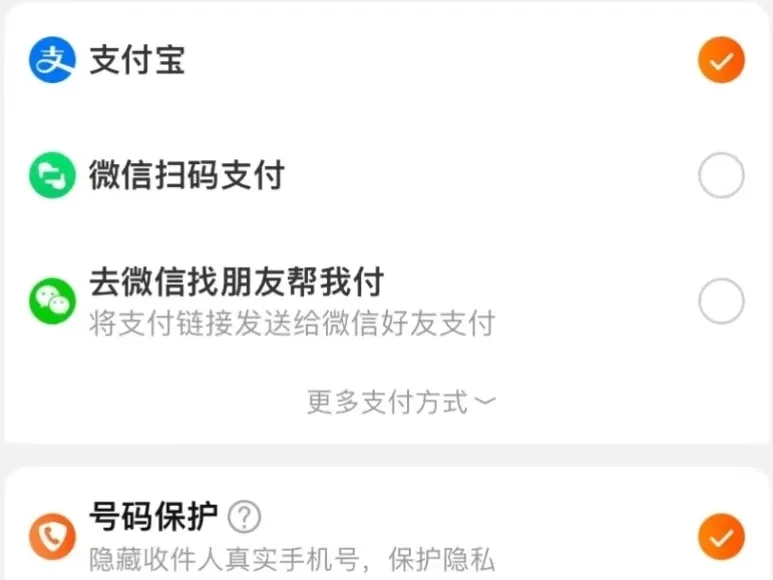 淘宝可以使用微信支付了！