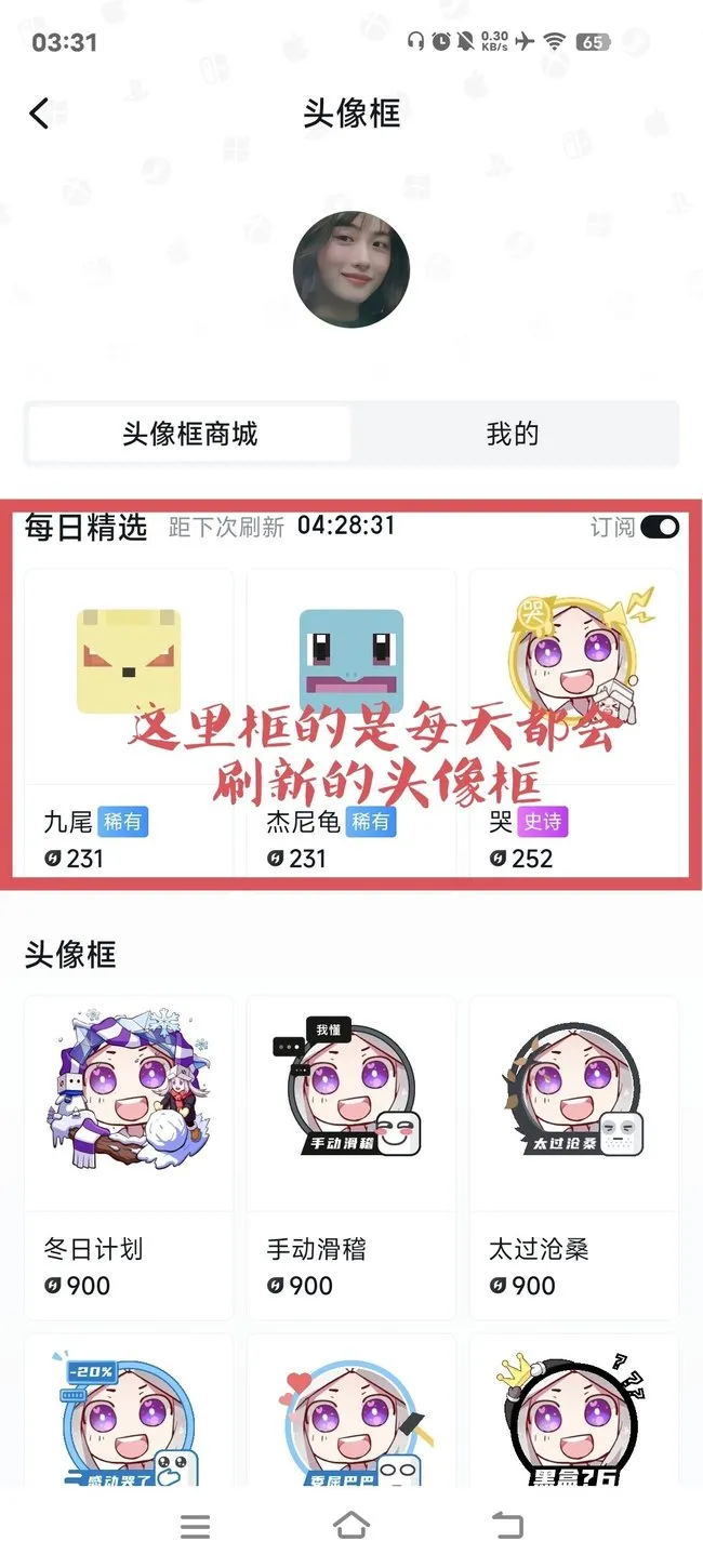 小黑盒装头像框保姆级教学
