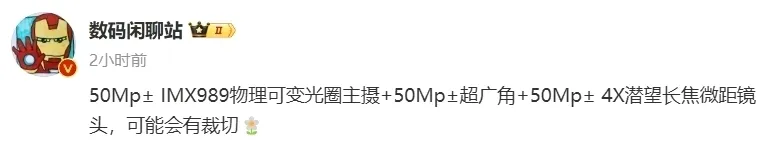 华为 P70 系列，核心规格公布