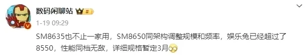 骁龙 8s Gen 3，详细规格公布：性能领先骁龙8Gen2