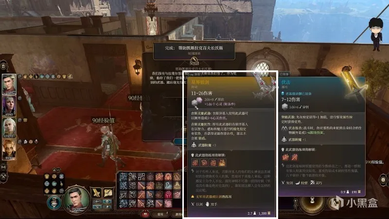 飞龙关-王子之锤和星界银剑！博德之门3攻略-任务篇
