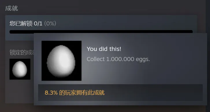 奇葩游戏Egg 免费入库