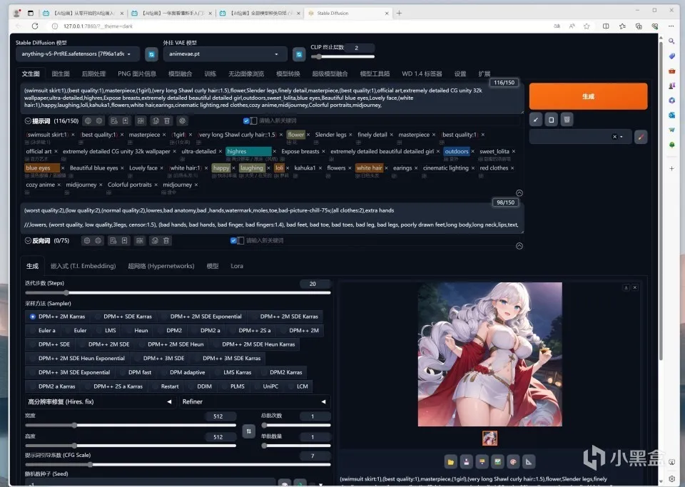 其实A卡也能玩AI生产力,用蓝宝石7900XT极地版显卡AI绘图体验感受