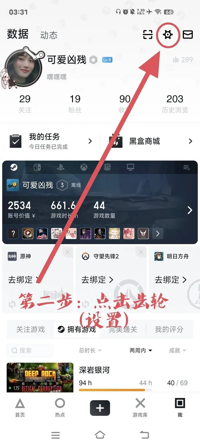 小黑盒装头像框保姆级教学