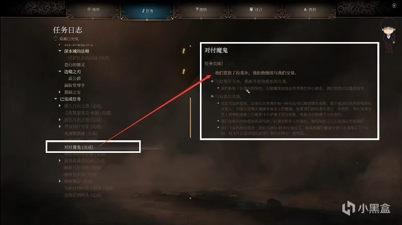 飞龙关-王子之锤和星界银剑！博德之门3攻略-任务篇