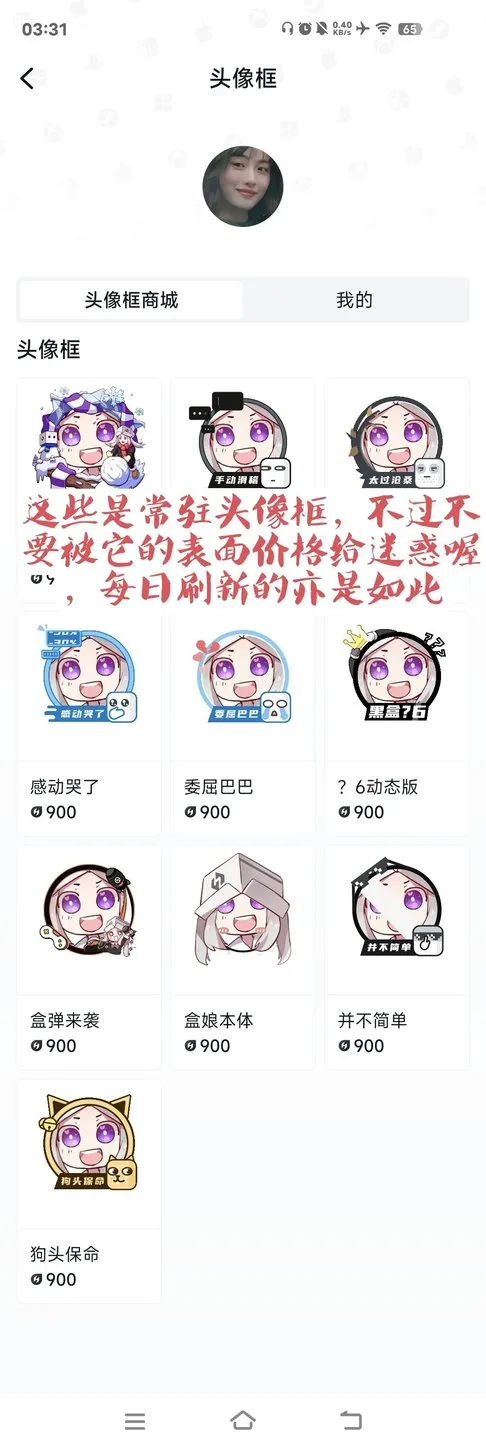 小黑盒装头像框保姆级教学