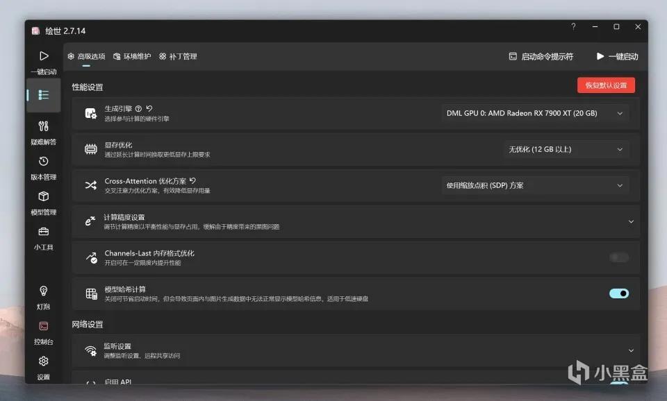 其实A卡也能玩AI生产力,用蓝宝石7900XT极地版显卡AI绘图体验感受