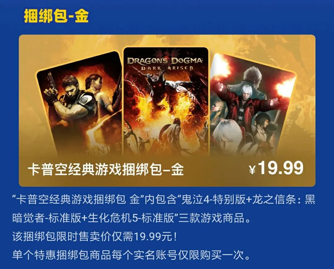 各种白菜价的知名3A大作，最低仅需9.9元，附带省钱技巧！
