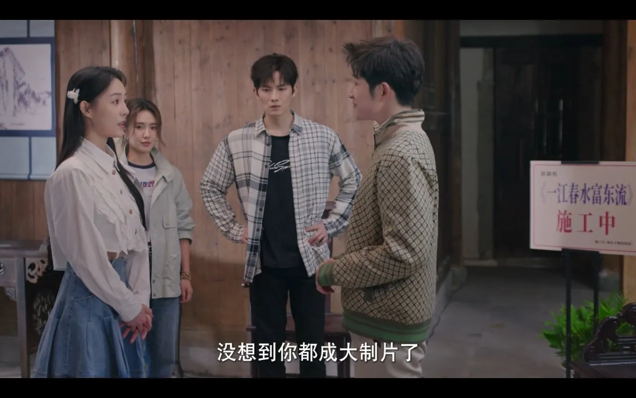 玩《名利游戏》，品精彩细节