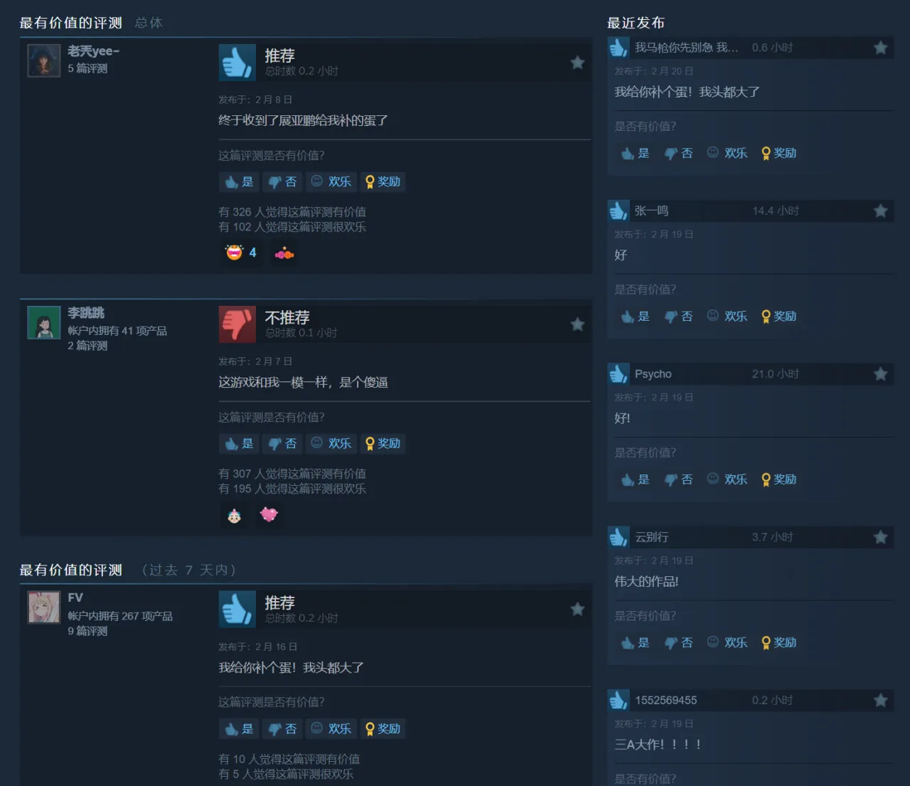 奇葩游戏Egg 免费入库