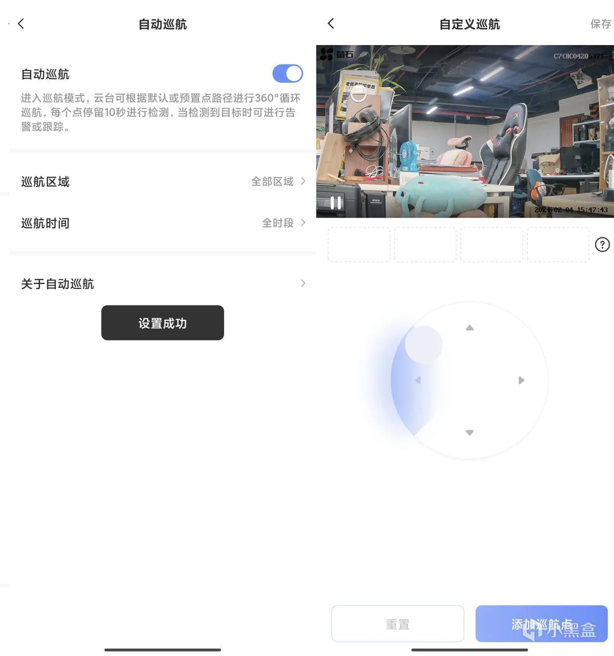 双镜头全景看护 萤石C7室内云台摄像机双摄AI版实测体验