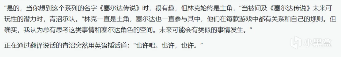 在塞尔达传说里，你终于可以操作塞尔达了
