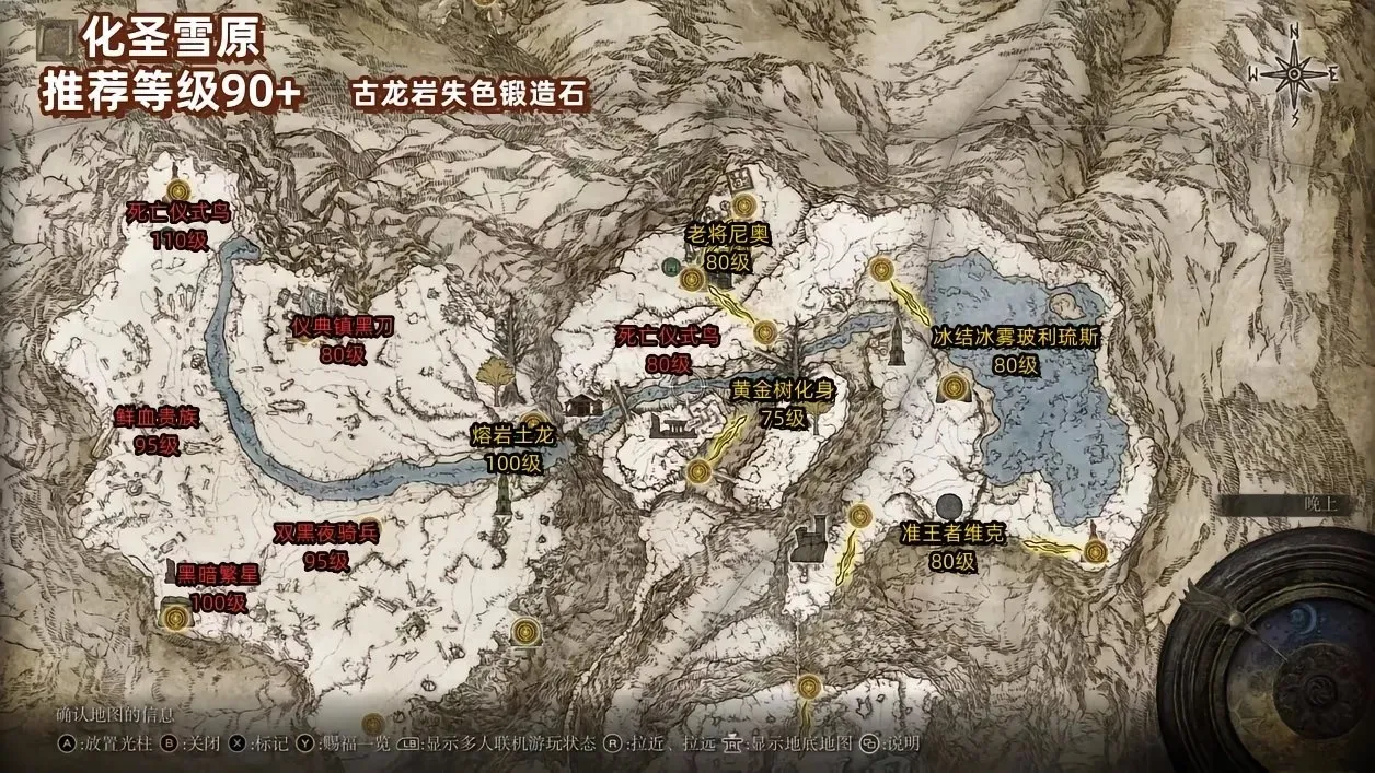 艾尔登法环地图推荐等级