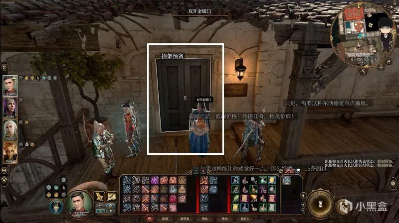 飞龙关-王子之锤和星界银剑！博德之门3攻略-任务篇