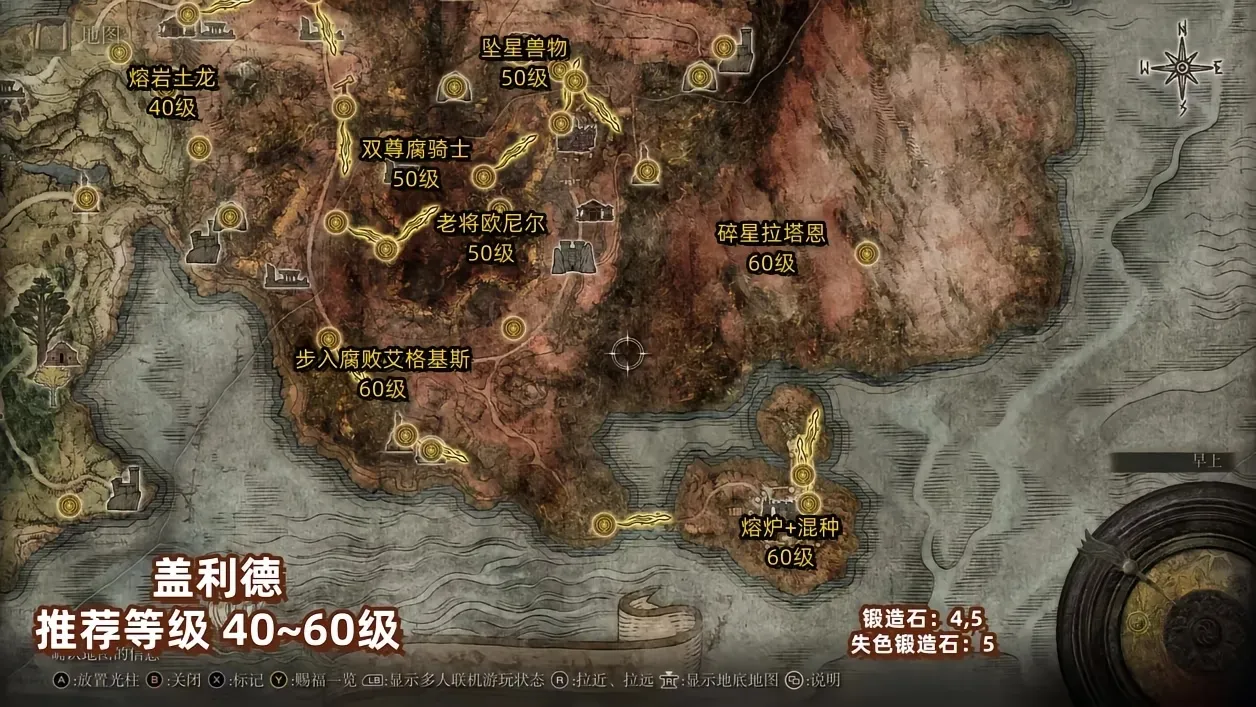 艾尔登法环地图推荐等级