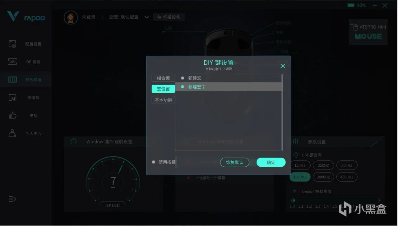更多配色，更全面的手感选择，雷柏VT9PRO系列鼠标体验