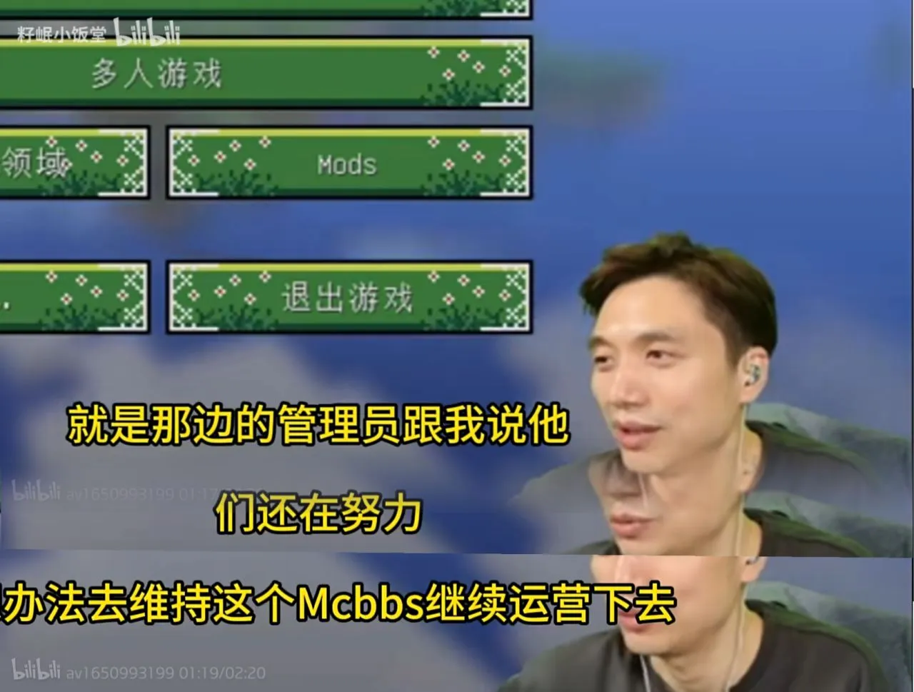 基本确定！国内最大我的世界社区mcbbs将关闭