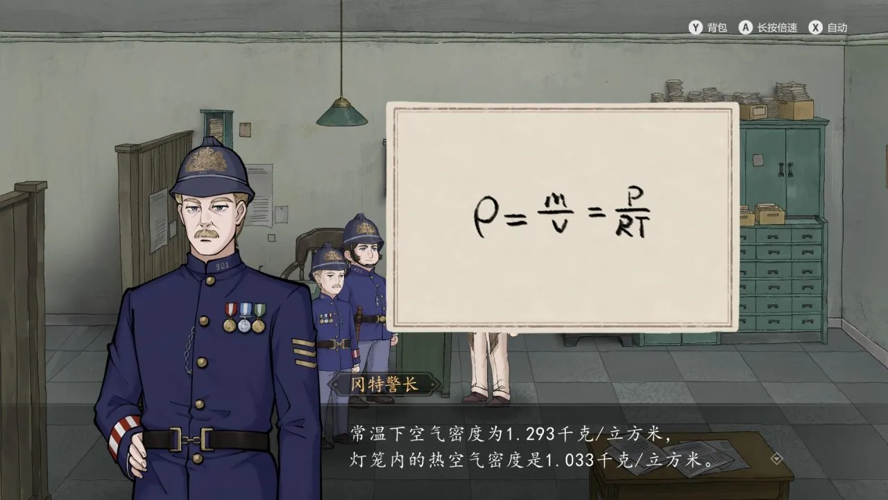 剧透慎点：《山河旅探》真相探寻兼推理小说相关科普（下）