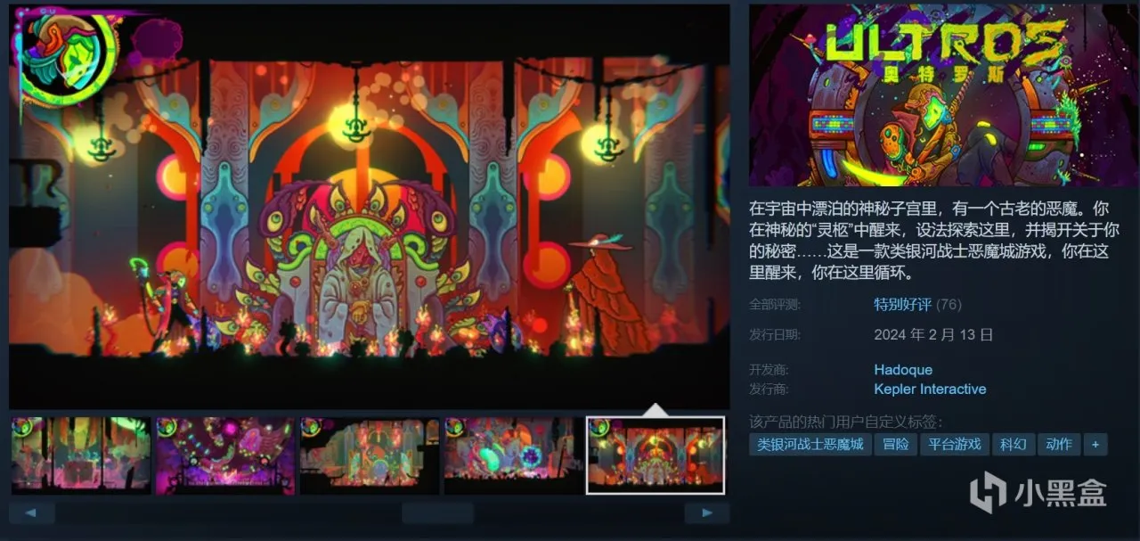 最怪的类银河城《奥特罗斯》：血肉苦弱，机械飞升！