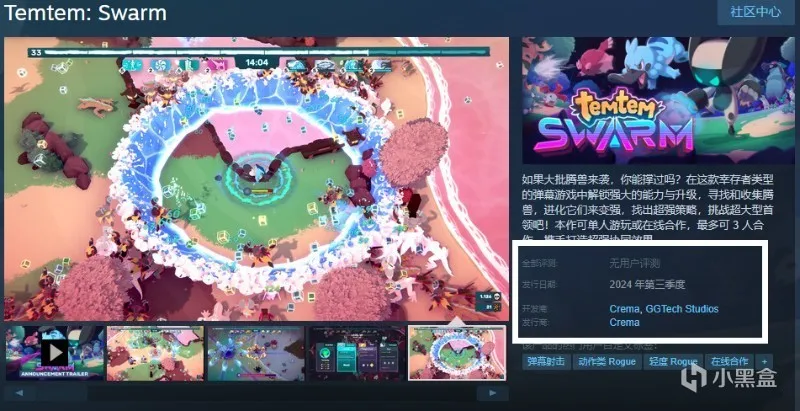 艾尔登法环DLC预告前瞻；夜莺传说略有点失望；无主之地真人预告