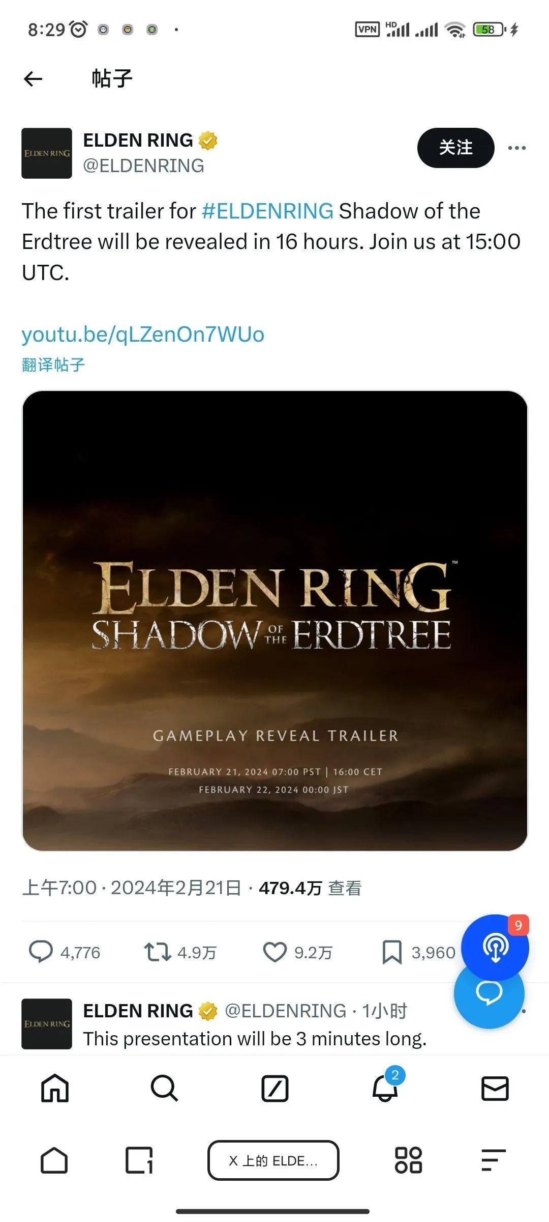 艾尔登法环DLC首支预告片到来，准备好钱包