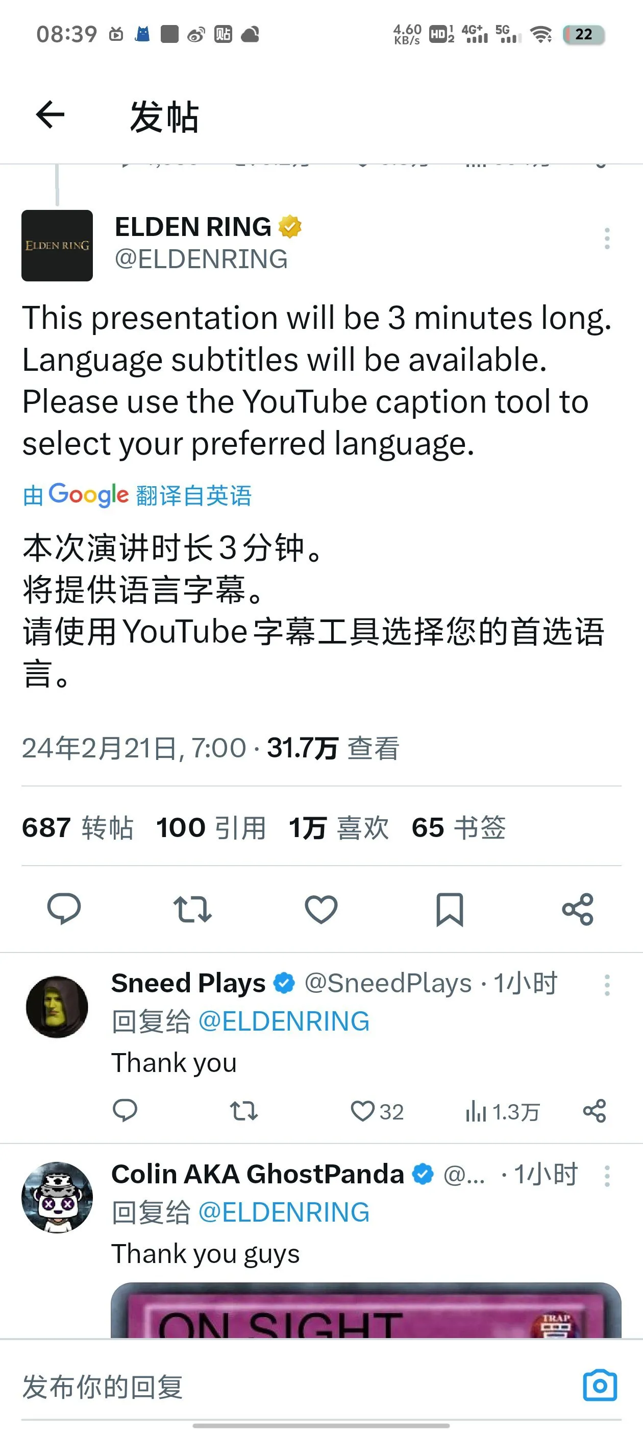 艾尔登法环dlc首个预告片将于今晚揭晓！时长三分钟！