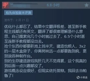 《夜莺传说》Steam褒贬不一！优化以及UI设计过于逆天