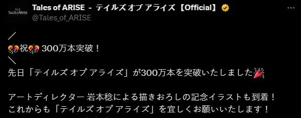 《破晓传说》DLC首度折扣，全球销量破300万，XGP和PS+会免中