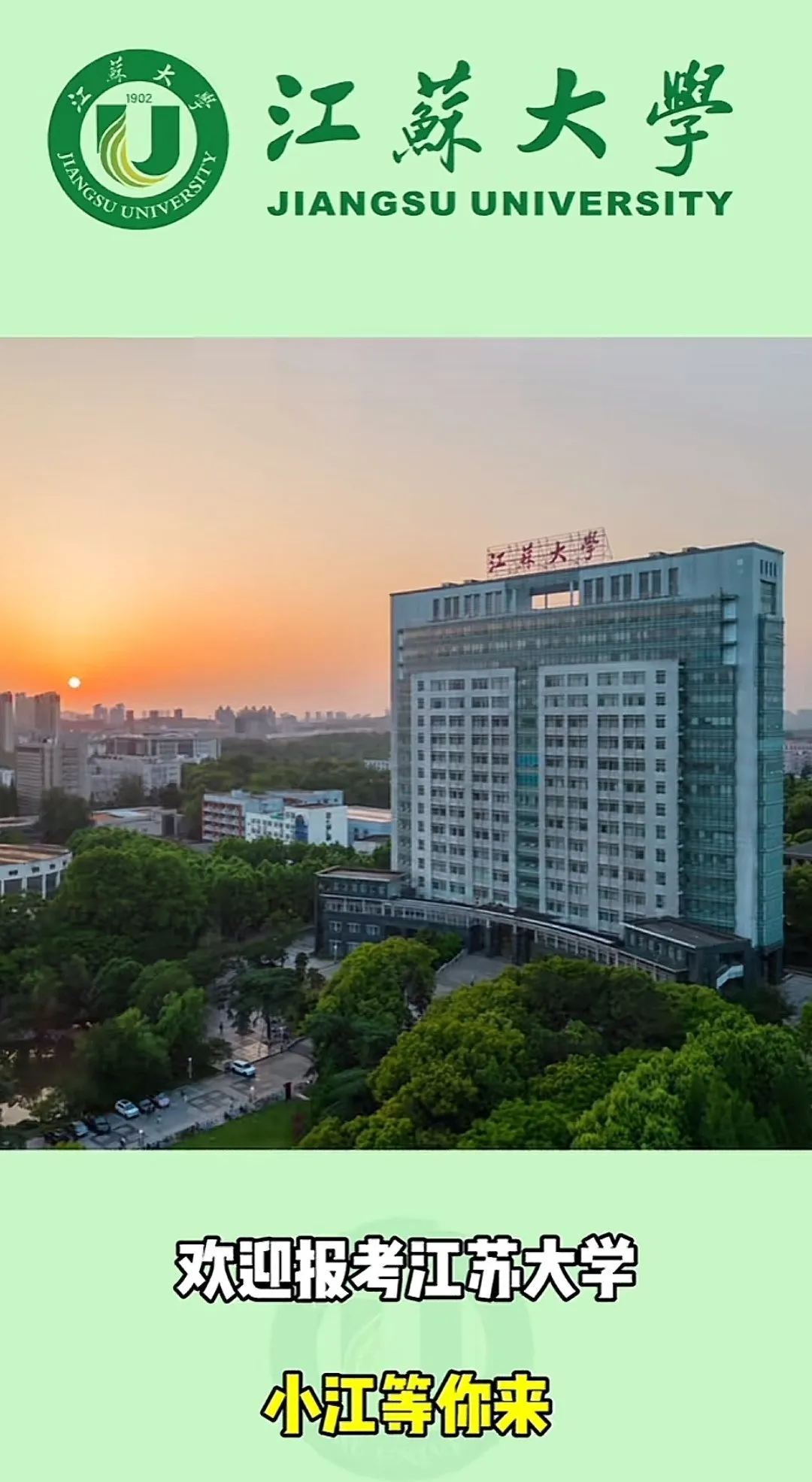 针对于中专生姜萍《浙江大学》：不好给出回答