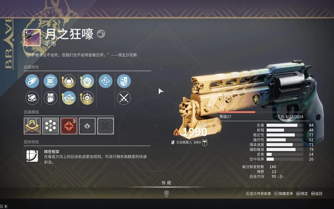 棱镜术割草配装—滑铲棱镜术
