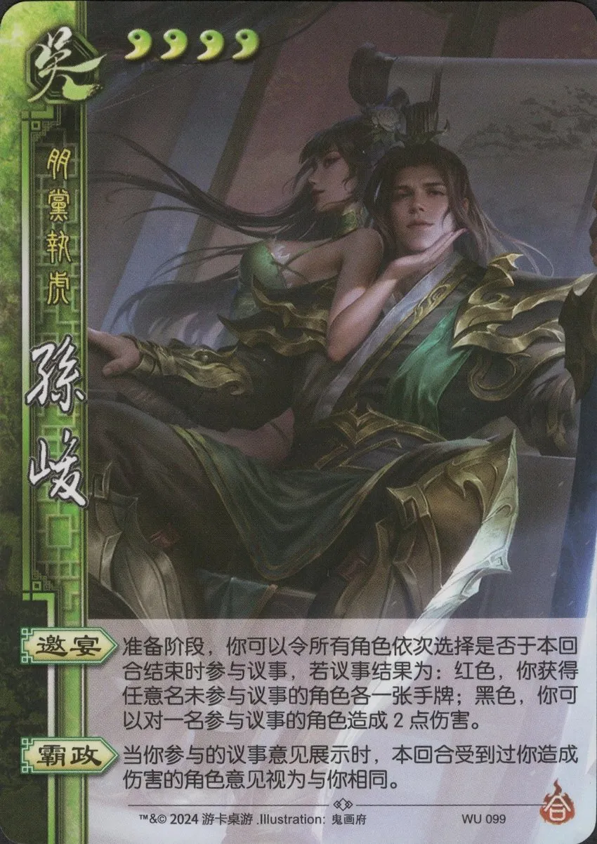 三国杀：他改变了大汉，他又改了回去