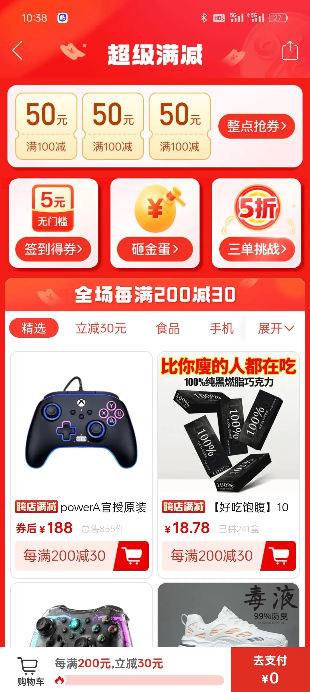 618超低价拿下冰原狼2教程！