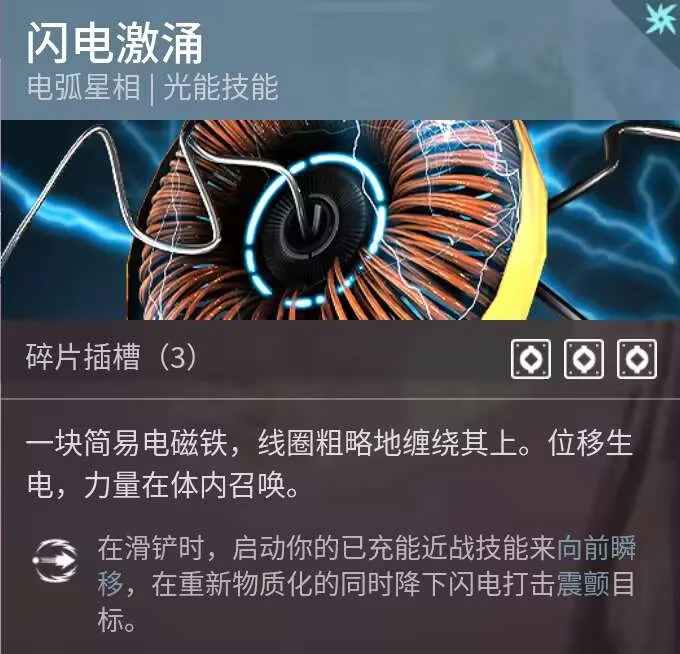 棱镜术割草配装—滑铲棱镜术