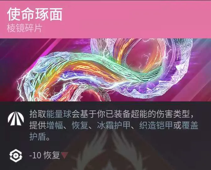 棱镜术割草配装—滑铲棱镜术