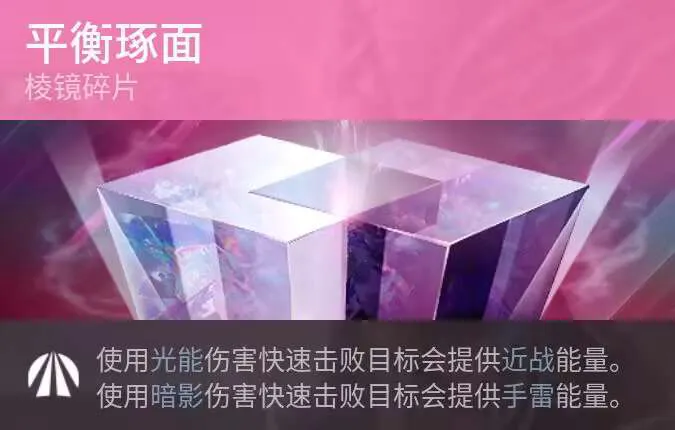 棱镜术割草配装—滑铲棱镜术
