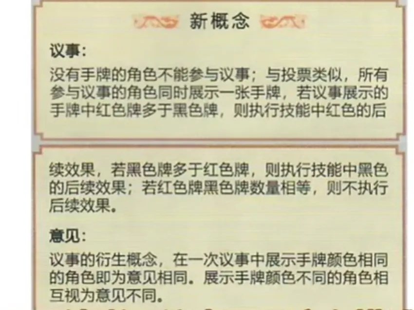 三国杀：他改变了大汉，他又改了回去