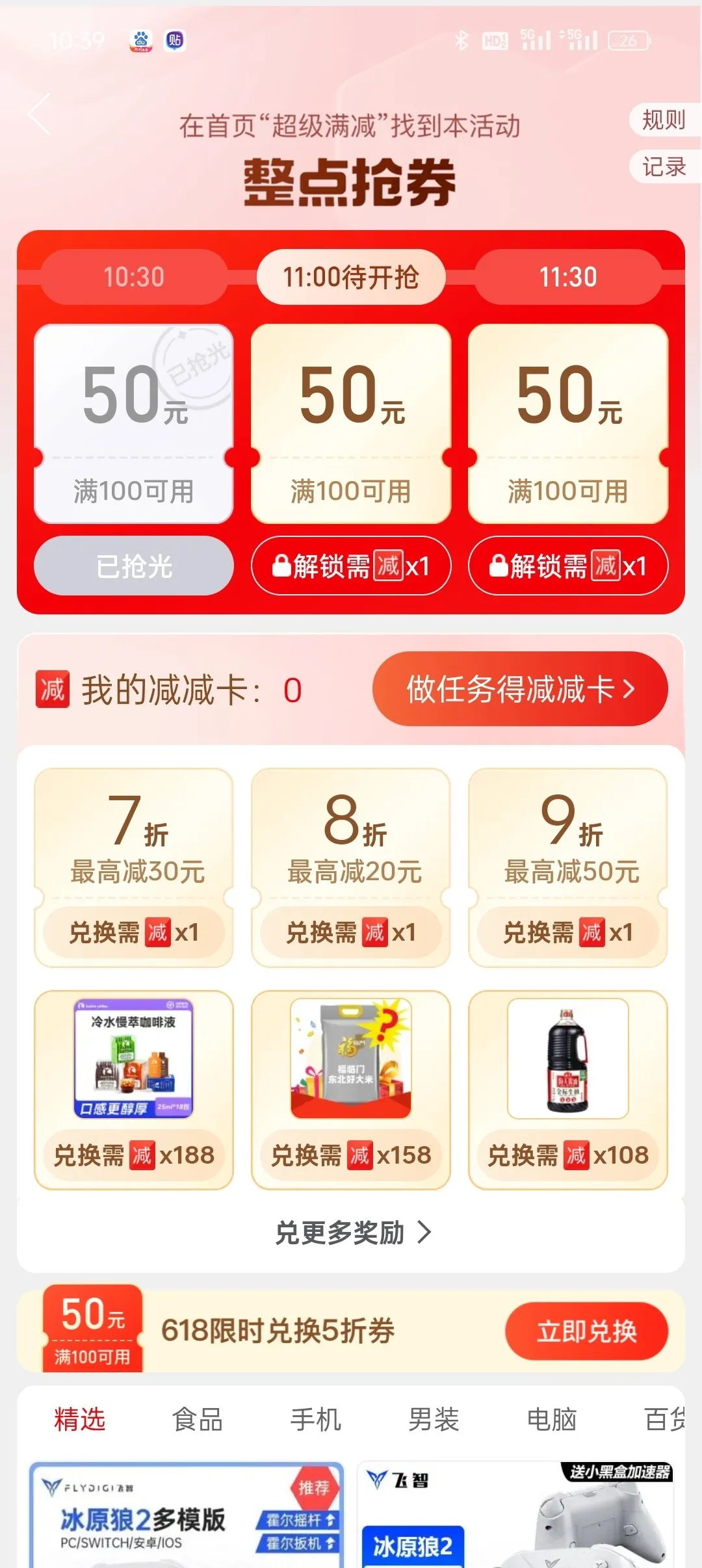 618超低价拿下冰原狼2教程！