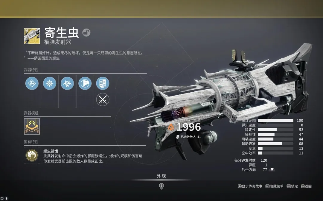 棱镜术割草配装—滑铲棱镜术