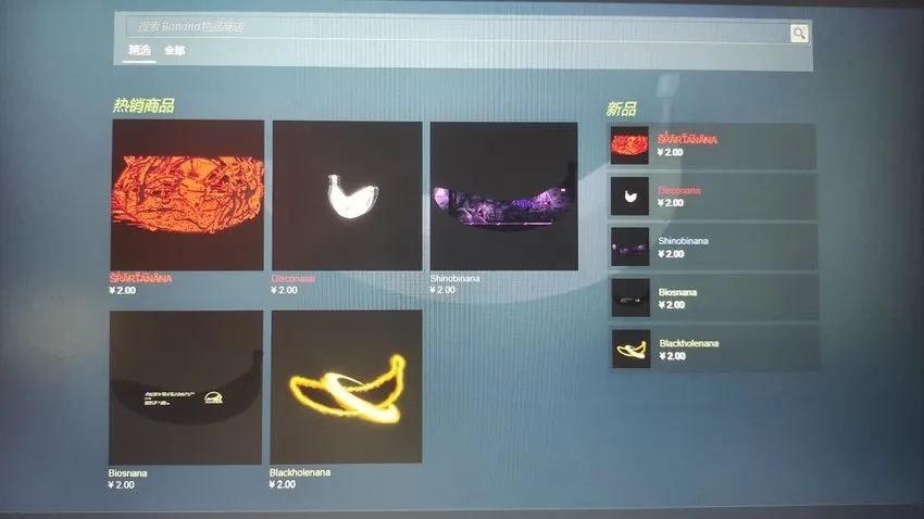 Banana用户条款更新，官方商店上架动态蕉