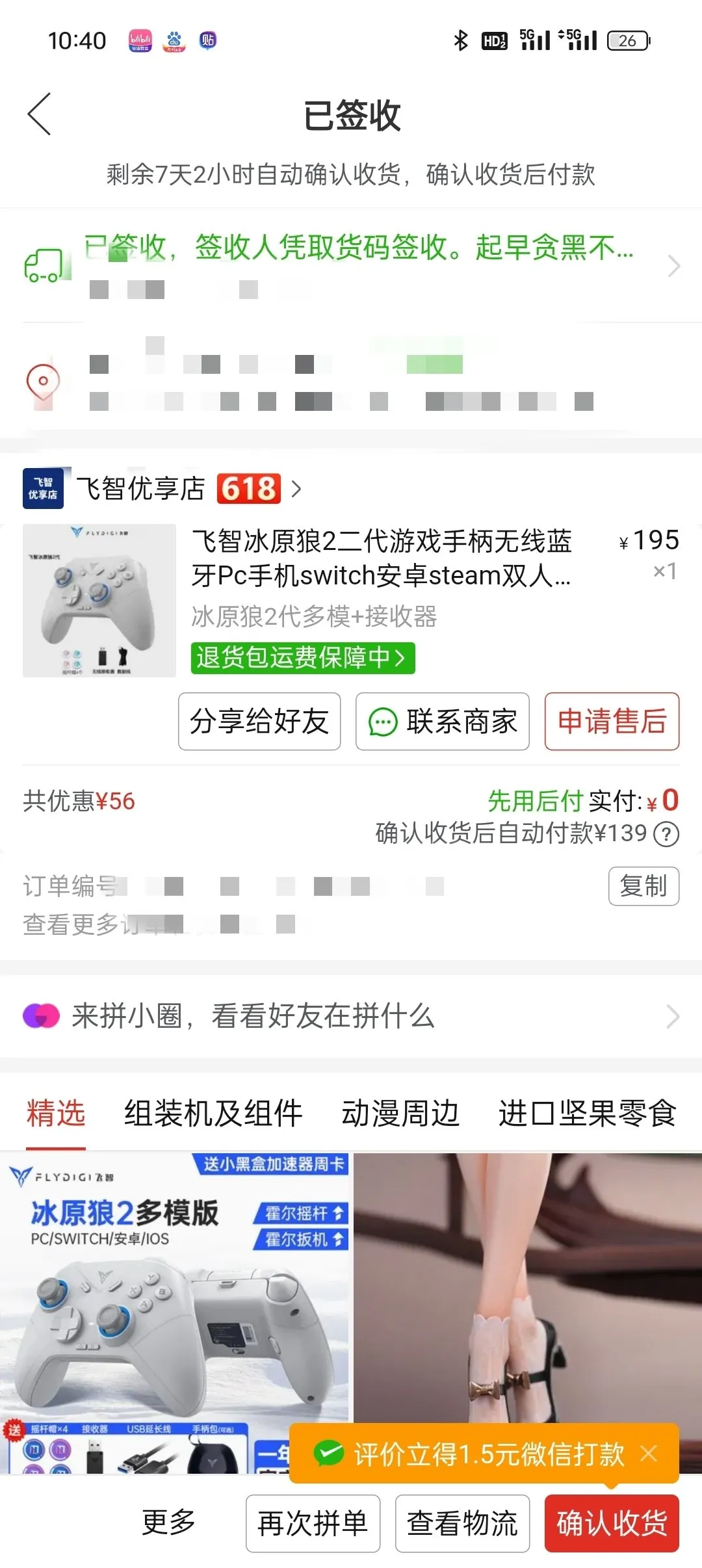 618超低价拿下冰原狼2教程！